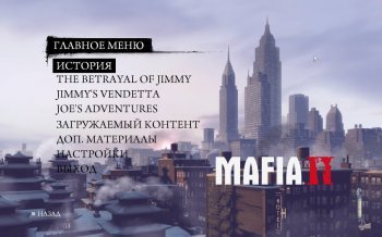  2 / Mafia II: Director's Cut
