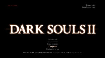 Dark Souls 2 (2014) PC | 