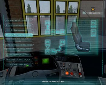 Bus Simulator 2012 (2012) PC | 