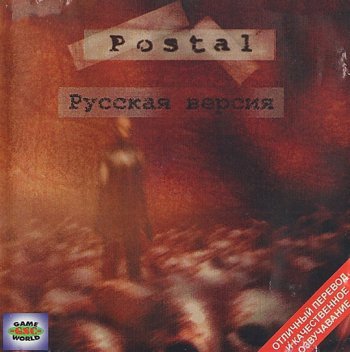 Postal (1997) PC | 