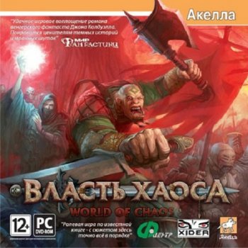   / World of Chaos (2007) PC | 