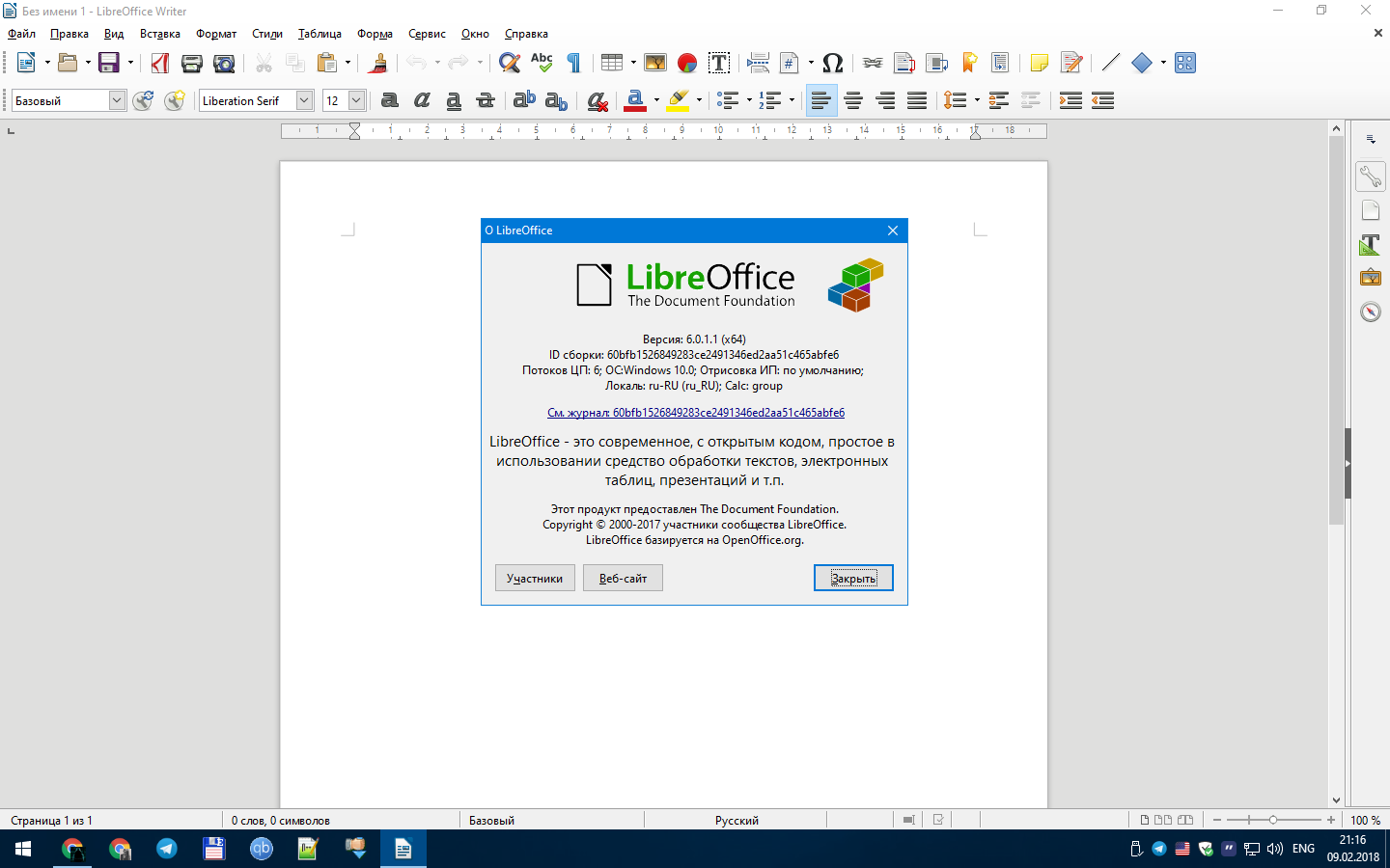 Расширения файлов для Либре офис. Либре офис текстовый редактор. LIBREOFFICE 6.2. LIBREOFFICE Windows.