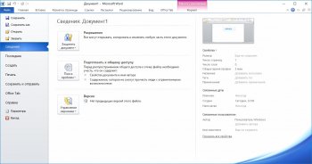 Microsoft Office 2010 Professional Plus RePack by KpoJIuK
