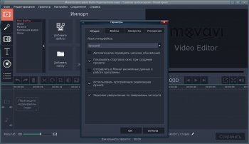 Movavi Screen Recorder 22.0.0