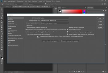 Adobe Photoshop CC 2018 v19.1.8  