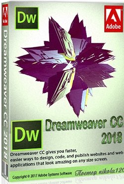 Adobe Dreamweaver CC 2018 v18.2.0  