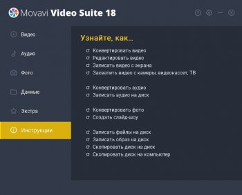 Movavi Video Suite 18   