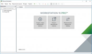 VMware Workstation 15 Pro 15.1.0 Rus