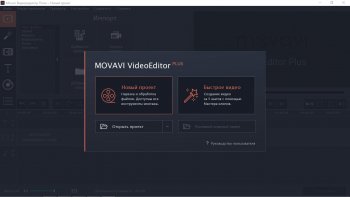 Movavi Video Editor 15.5.0 