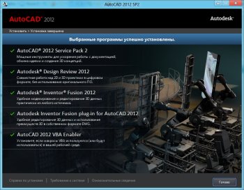 Autodesk AutoCAD 2012 SP2   