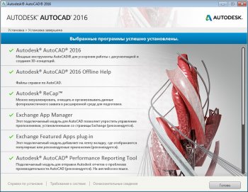 AutoCAD 2016 x64    