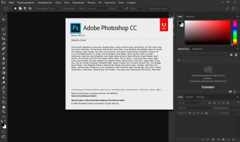 Adobe Photoshop CC 2017.1.1  