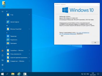 Windows 10 Pro 1909 x64 bit Rus 