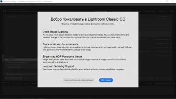 Adobe Photoshop Lightroom Classic CC 2019 9.1.0.10 
