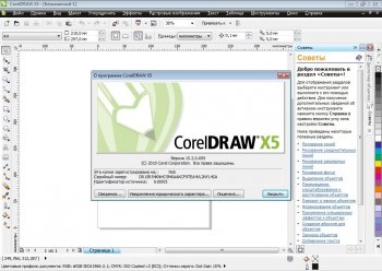 CorelDRAW X5     