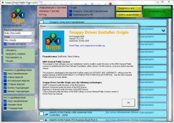 Snappy Driver Installer Origin R738 [Драйверпаки 21090]