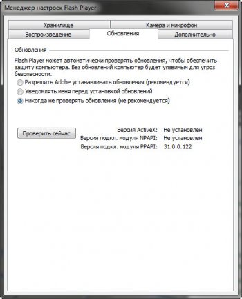Adobe Flash Player 32.0.0.453 [Adobe Runtimes AllInOne 10.11.2020] 
