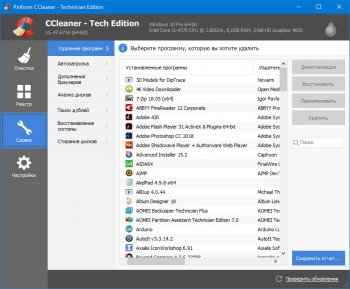 CCleaner Pro 5.70.7909  для Windows 10, 7, 8