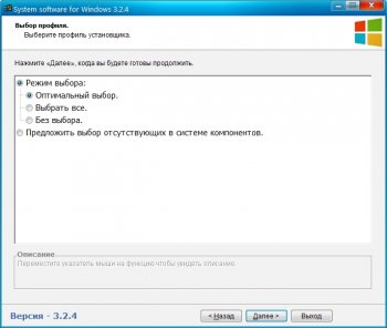 System software for Windows v.3.5.3 
