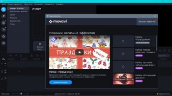 Movavi Video Editor Plus 22.0.0
