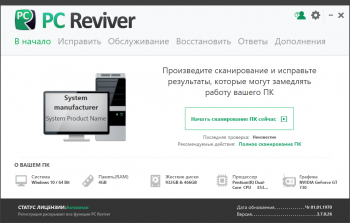 ReviverSoft PC Reviver 3.10.0.22
