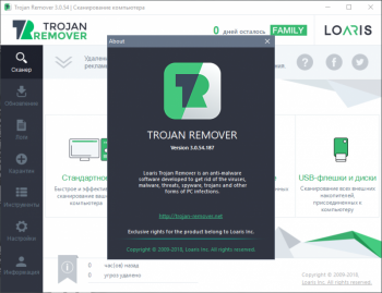 Loaris Trojan Remover 3.1.60 RePack & Portable