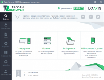 Loaris Trojan Remover 3.1.60 RePack & Portable