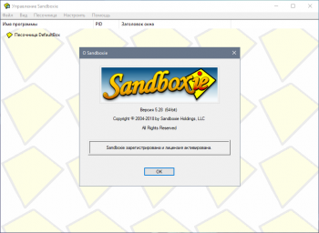 Sandboxie 5.53.0