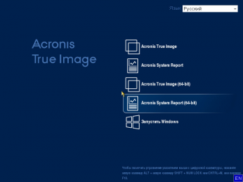 Acronis True Image 2020 24.6.1 build 25700 BootCD 