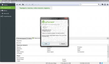 µTorrent Pro 3.5.5 Build 45798 Stable