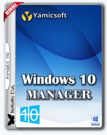 Windows 10 Manager 3.5.3.0