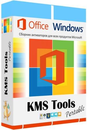 KMS Tools 01.07.2022 Portable