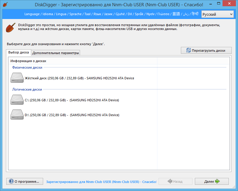 Приложения DISKDIGGER. DISKDIGGER Pro 1.23.31.2917. Регистрационный код DISKDIGGER. Регистрационный код для DISKDIGGER для Windows. Club user