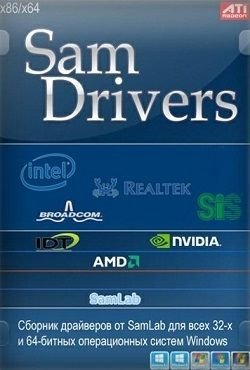 SamDrivers 21.9 [LAN-WLAN]