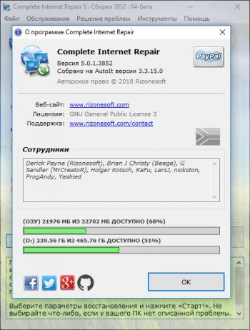 Complete Internet Repair 8.1.3.5222