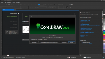 CorelDRAW Graphics Suite 2020 22.1.1.523 Full / Lite