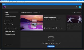 Adobe Premiere Pro 2020 14.9.0.52 [x64]