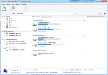 Starus Partition Recovery 3.1