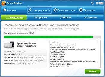 ReviverSoft Driver Reviver 5.39.1.8