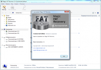 Magic FAT Recovery 3.1 (2020)