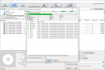 EZ CD Audio Converter 9.5.1.1
