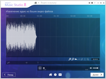 Ashampoo Music Studio 8.0.2.1 