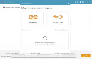 VideoSolo DVD Creator 1.2.38 (2020)