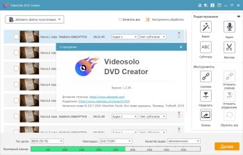 VideoSolo DVD Creator 1.2.38 (2020)
