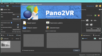 Pano2VR Pro 6.1.10 (2020)