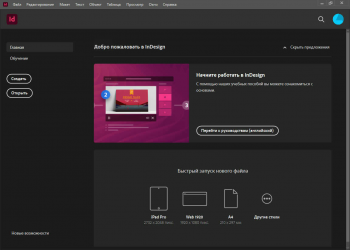 Adobe InDesign 2021 16.3.0.24 [x64] 