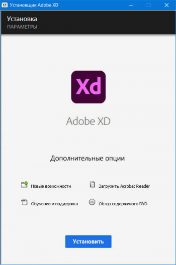 Adobe XD 34.1.12 (2020)