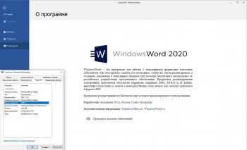 Windows Office 2020.9.0 (2020) 