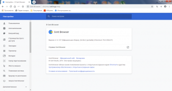 Cent Browser 4.3.9.248 (2021)
