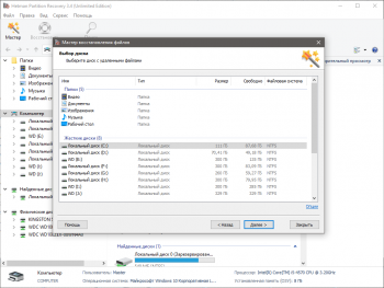 Hetman Partition Recovery 3.8 Home / Office / Unlimited Edition  